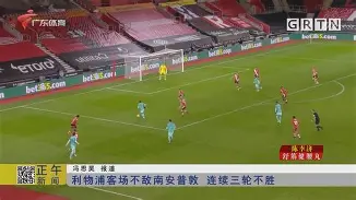 包含华德福戈三轮不胜，客场被普利茅斯击败的词条
