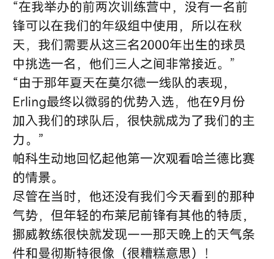 Ming经典对决，哈兰德与70激战MAD分钟，失利胜负难料！